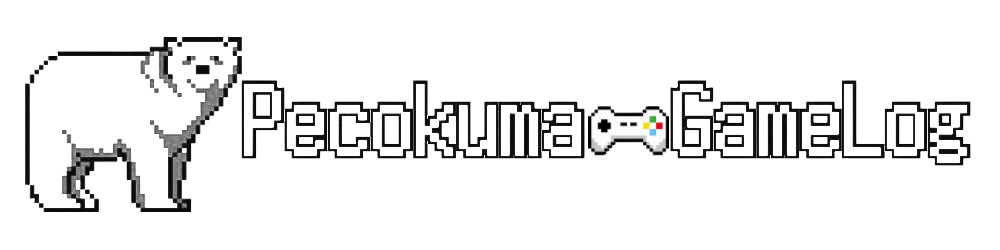 ぺこくまのゲームログ